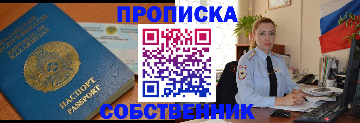 временная регистрация надежно в Кораблино