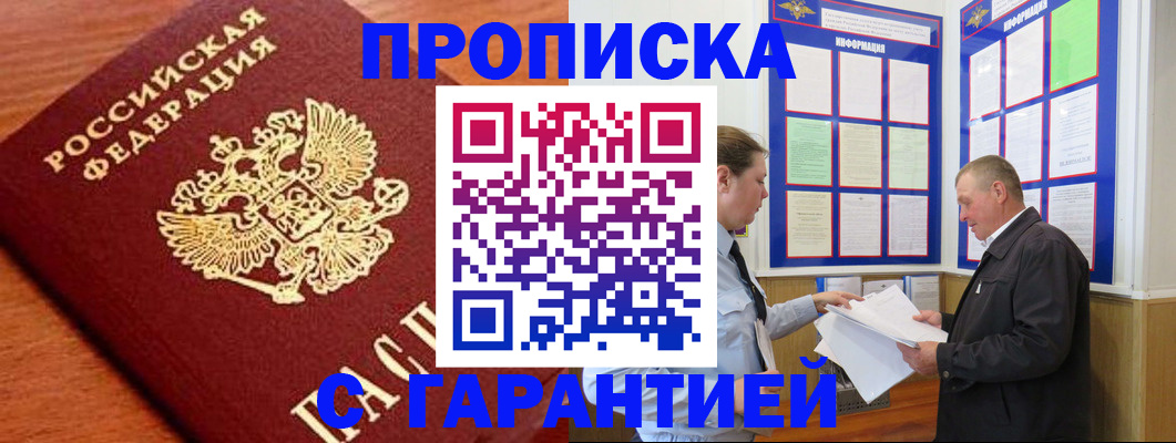 прописка для школы в Кораблино