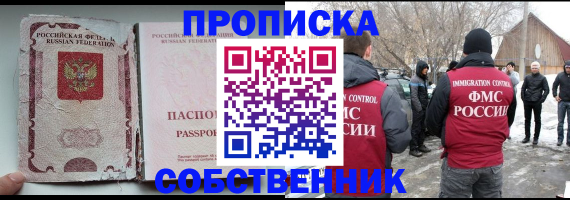 прописка штамп в Кораблино