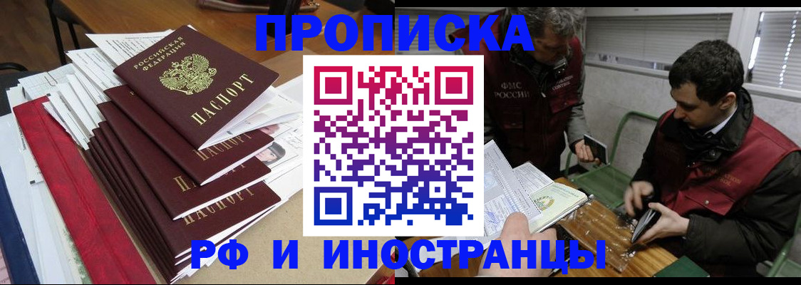 прописка 2025 в Кораблино