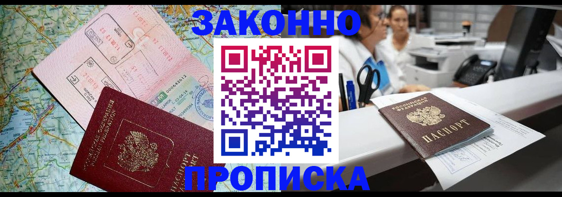 где прописаться в Кораблино